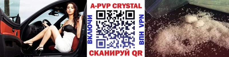 Alpha-PVP Crystall  Вихоревка 