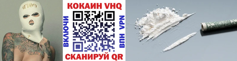 Кокаин 97%  Вихоревка 