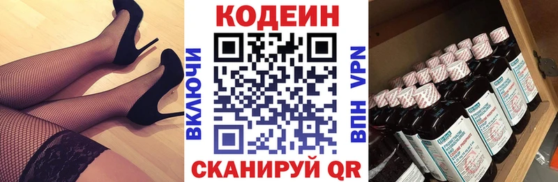 Кодеин Purple Drank  где можно купить   KRAKEN как зайти  Вихоревка 