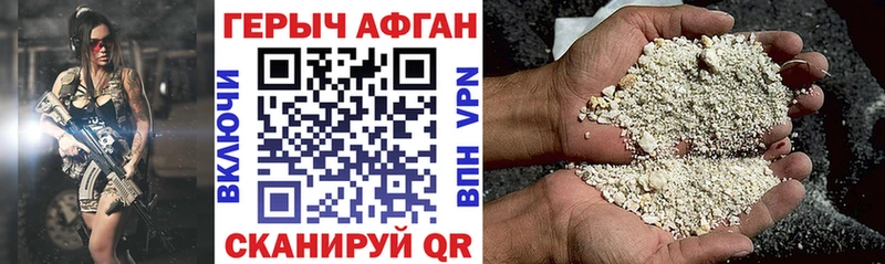ГЕРОИН хмурый  Вихоревка 