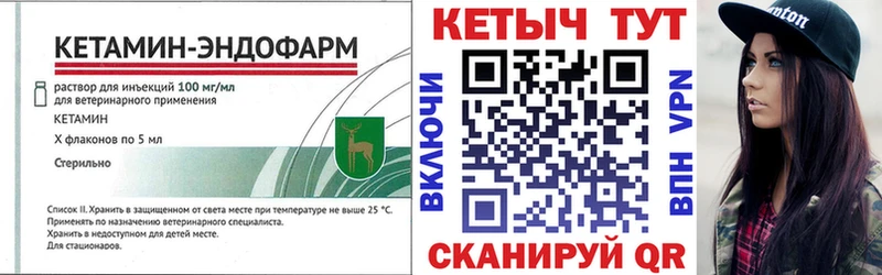 Кетамин VHQ  Вихоревка 