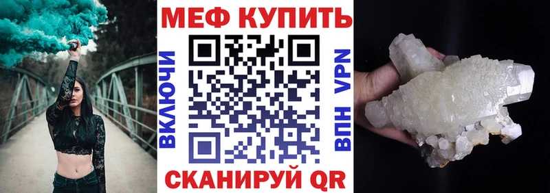 Меф VHQ  MEGA вход  Вихоревка 