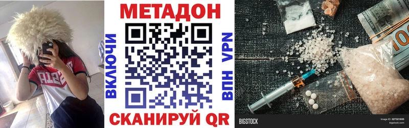 МЕТАДОН белоснежный  Вихоревка 
